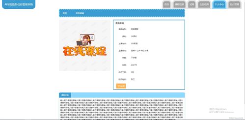 基于SSM框架的AI學(xué)院教務(wù)信息管理系統(tǒng)設(shè)計(jì)與實(shí)現(xiàn)